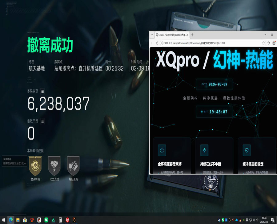 三角洲挂手游外挂透视自瞄效果